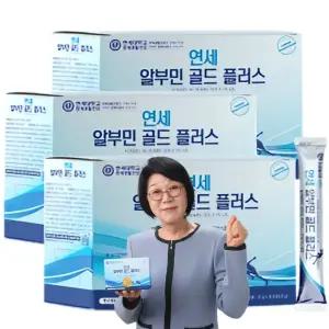 홈쇼핑 연세 알부민 골드 플러스 3달분(90포) 고함량 마시는 영양제 난백 실크