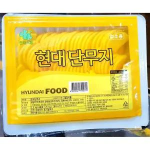 반달 단무지 (현대 냉장 2.5K)/슬라이스/다꾸앙/다꽝/대용량/업소/용/식당/급식/가정/반찬/썰은/맛있는