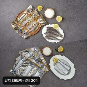 [NS홈쇼핑]해담 제주 수산물 2종(갈치 36토막+굴비 20미)[35591286]