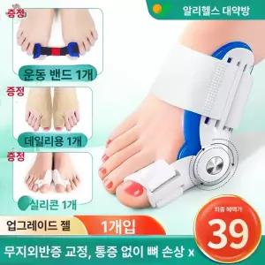 Amazing 무지외반증교정기 외지 휨 발가락교정기 분리