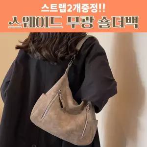 2765 스트랩2개증정 델토 스웨이드 무광 숄더백 크로스백 토트백 레더 빈티지 보부상 가