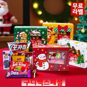 크리스마스 선물상자(랜덤) 간식꾸러미 구디백 과자세트 단체 학교 학원 유치원 어린이집