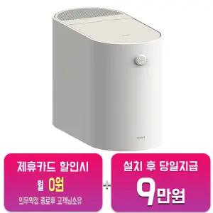 [미닉스] 더 플렌더 MAX 음식물처리기 3L (그레이지) MNFD-200G/60개월약정