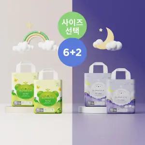 [엘프레리] 2026 낮밤 팬티 기저귀 (에어필6팩+에어윙2팩/사이즈선택)