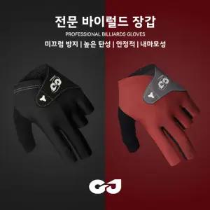 왼손 장갑 얼음 실크 손가락 통기성 당구 전문 남성용 고미학적 여성용 등산잡화 반