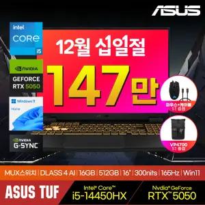 [ASUS]TUF F16 FX608JHR-RV107W i5-14450HX RTX5050 16GB 512GB Win11 2025 신제품 게이밍노트북