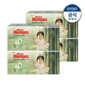 [하기스] 2025 네이처메이드 밤부 팬티형 기저귀 2박스