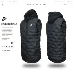 나이키 남녀공용 고주파 웰론 패딩 조끼