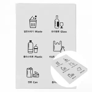 민쓰마마 분리수거 스티커 재활용품스티커