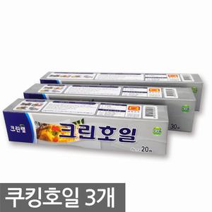[크린랩] 홈몬 크린 호일 3개/쿠킹 종이호일/기름종이/크린