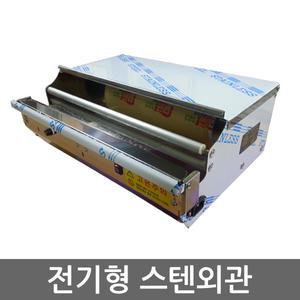 TW-400SE TW-500SE(스텐외관)/전기형랩포장기
