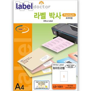 라벨닷컴 라벨지 A4 100장 주소/방수/투명 폼텍규격