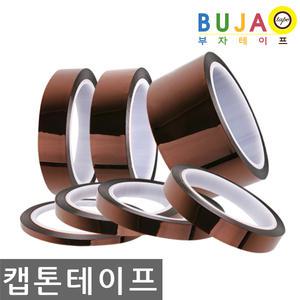 켑톤/캡톤 테이프/폴리이미드/KAPTON/고온/내열/33M