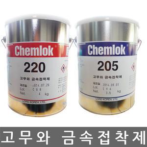 캠록/chemlok/205/220/고무와 금속 접착제/대용량선택