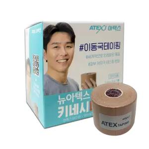 뉴 아텍스 키네시 테이핑 5cmx5m 1롤/이동국 테이핑 스포츠 근육 테이프 키네시올로지
