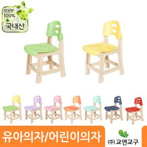 교연교구 유아 어린이집의자 유치원 공부방 학원의자