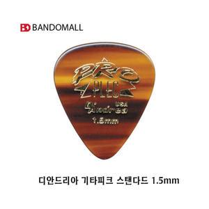기타피크 디안드리아 스탠다드 프로플랙 D'andrea pro plec 1.5mm