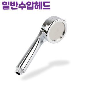 수압상승 일반 샤워기 샤워헤드  절수 샤워줄 A02