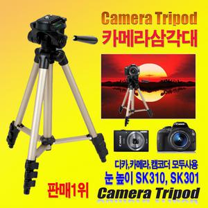 판매1위중형카메라삼각대실속형 디카디지털카메라캠코더카메라캠코더삼각대 소니올림프스니콘캐논사용가