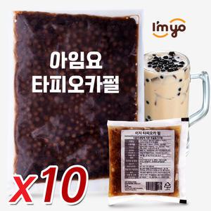 아이스박스포장 아임요 이지 타피오카펄 600g-10개 120g 타피오카볼 버블티
