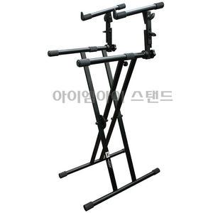 아이엠아이 2단 키보드 스탠드 KSC-202