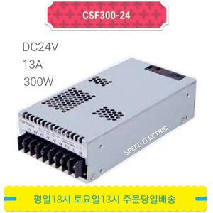 썬트로닉스 CSF300-24 파워서플라이 SMPS DC24V 13A