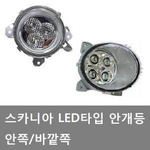 대성부품/스카니아 LED 안개등/포그램프/트럭/24V/4구/스카니아 안개등/화물차/수입트럭/덤프/추레라/카고