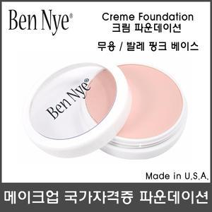벤나이 메이크업 국가자격증 핑크 파운데이션