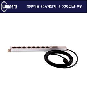 서브랙 허브렉용 멀티텝 2.5SQ 전선사용-위너스 알루미늄 멀티탭 과부하 누전차단 20A-8구 5m