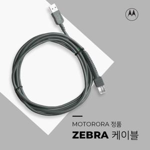 모토로라 심볼 지브라 스캐너 케이블 LS2208 DS2208 DS9208 DS9808 DS6707 DS6708 DS4208 DS4308 병