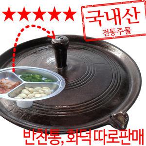 창조주물 무쇠 솥뚜껑 불판 30-45cm 구이판 삼겹살판 등 고급선철 길들임