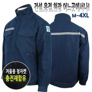 A16 겨울 청자켓 남성 작업복 용접 건설 현장 방염복 점퍼