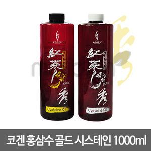 코겐 홍삼수 골드 시스테인 1제2제 1000ml