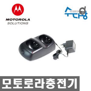 모토로라 MC226/FV788/FV888/FV988 생활무전기 전용 충전셋트 1개 정품