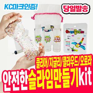 [오피스스쿨] 안전한 나만의 슬라임 만들기kit 모음전 / 4종 / 클리어 지글리 클라우드 오로라 슬라임 재료