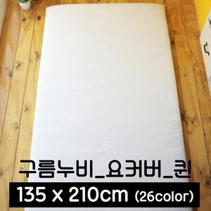 퀸_요커버_구름(135x210cm)