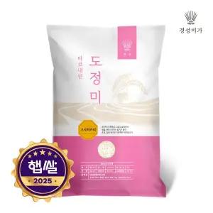 [경성미가][2025햅쌀][당일도정]갓찧은쌀 고시히카리(5분도) 9.5kg 화제의 오분도미 쌀눈쌀