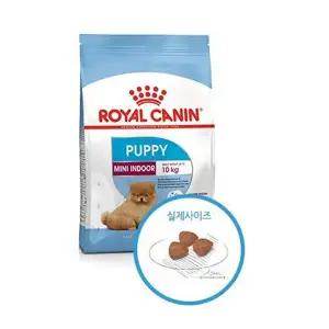 [로얄캐닌] 미니 인도어 퍼피 1.5kg