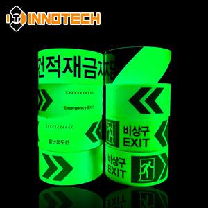 피난유도선 축광테이프 모음전 25mm / 30mm / 50mm / 100mm 비상대피로 화살표 야광 화재대피표시