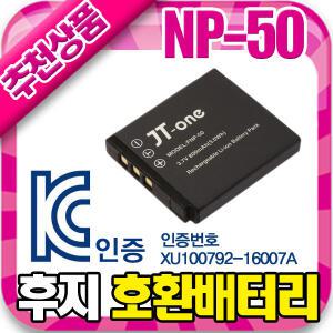 후지필름 NP-50 호환 배터리 NP50 파인픽스 F50fd/F60
