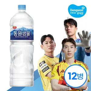 동원 샘물 2L X 12병 (6병x2팩) /생수
