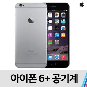 아이폰6 플러스 64기가중고 공기계 중고폰 S급 (밧데리효율 90%이상)