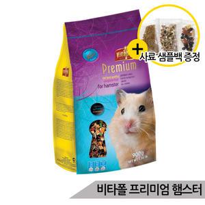 비타폴 프리미엄 햄스터 사료 900g 햄스터 혼합 먹이 햄스터 고급 혼합사료
