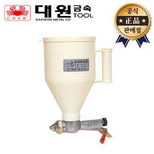 대원금속 본타일건 DW-35 플라스틱 DW35 모르타르 도료 시멘트 접착제 스프레이 건