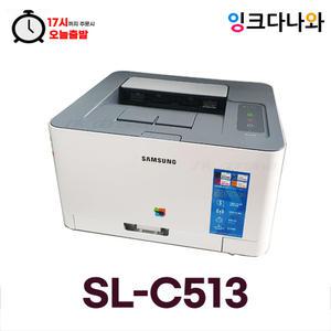 SL-C513 컬러레이저 가정용 프린터 재생대용량 토너포함 433후속모델
