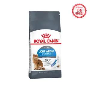 로얄캐닌 고양이사료 라이트웨이트 케어 8KG