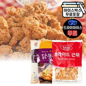 에이치에이유통 사세 사조오양 후라이드근위 1kg 2종 (택1) 똥집튀김 근위 닭똥집