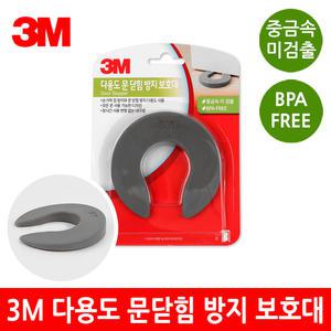 3M 다용도 문 닫힘 방지 보호대 문틈 손끼임방지