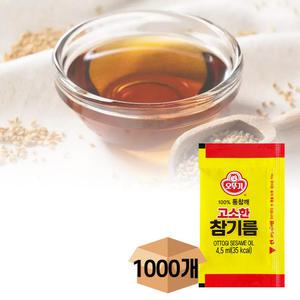 에이치에이유통 오뚜기 1회용 고소한 참기름 4.5mlX1000개