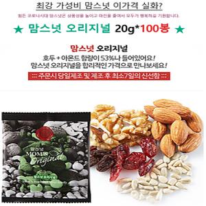 맘스넛 하루견과 오리지널 100봉